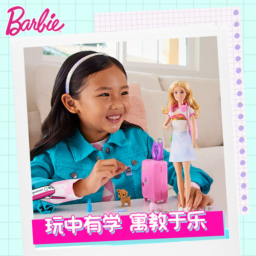 芭比娃娃Barbie之马里布旅行家玩具女孩公主社交礼物儿童过家家-图2