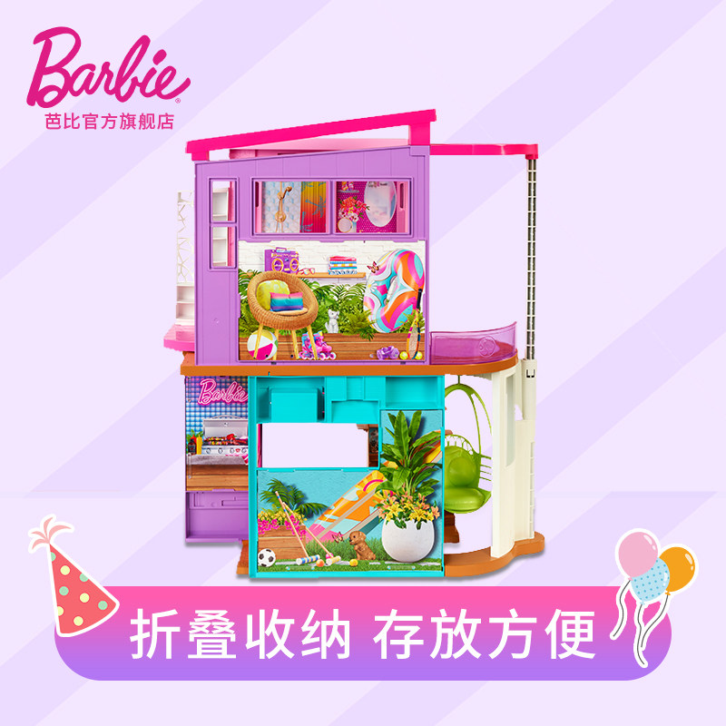 barbie马里布别墅女孩套装礼物娃娃 芭比娃娃/配件