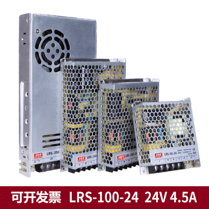 超薄LRS-350/200/100/50开关电源220转DC24V12VDC5V明纬48v变压器-图0