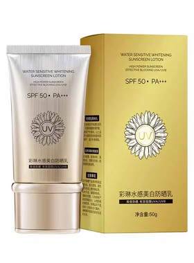 爱诺防晒霜保湿隔离多重防护霜水感美白防晒乳SPF50/PA++水润透白