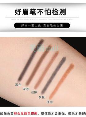 易上色自然不掉渣眉笔包邮