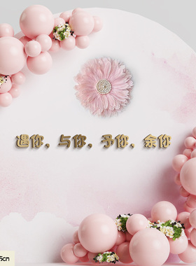 创意网红表白墙场景布置婚妙店