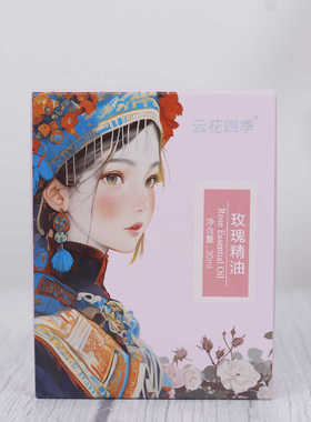 云花四季云南玫瑰保湿滋润