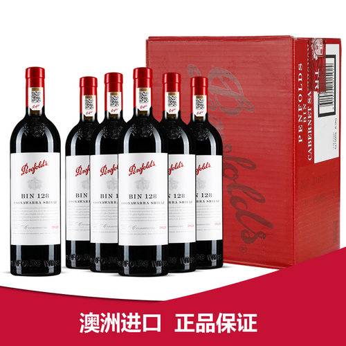 澳洲奔富BIN128库纳瓦拉设拉子原装进口商务红葡萄酒官方防伪行货 - 图0
