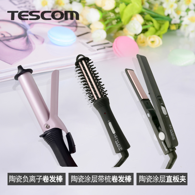日本tescom迷你捲髮棒直板夾捲髮梳陶瓷負離子內扣劉海26mm包郵
