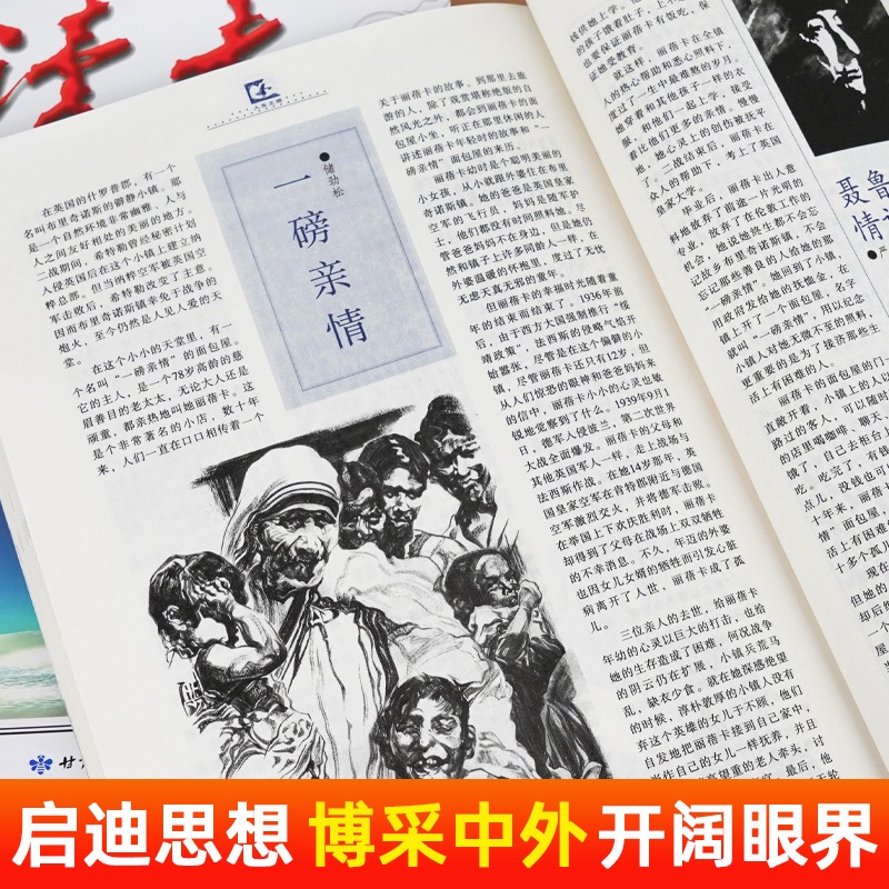 4册】读者精华35周年纪念珍藏学生版文摘中国人的心灵读本杂志合订本小故事大智慧小幽默大道理小视觉大意境期刊中小学生课外书