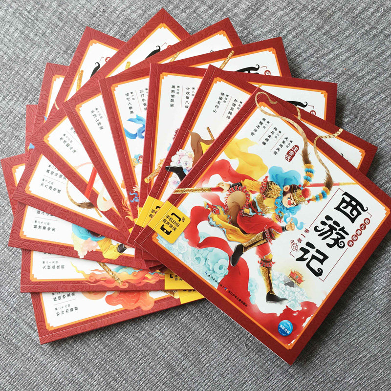 西游记幼儿美绘本全套10册 注音版小学生3-6岁睡前读物亲子阅读 幼儿园大班宝宝早教书籍 四大名著西游记儿童版绘本故事书连环画