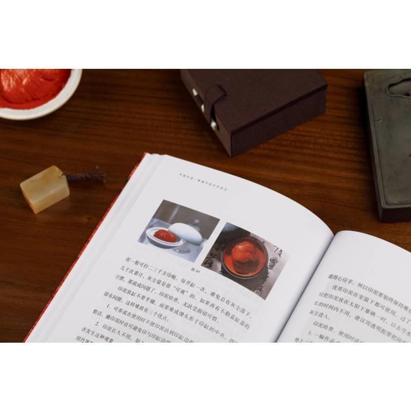 RT正版 中国印泥:鲁庵印泥手作技艺9787547931455 符骥良上海书画出版社工业技术书籍 - 图0