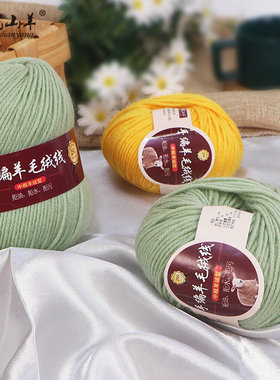 老山羊290手工编织4股棒针羊毛线