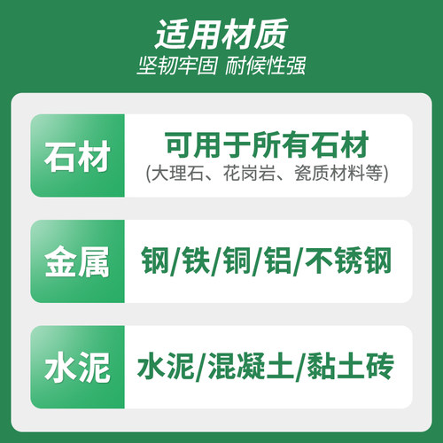 环氧ab干挂胶陶瓷大理石强力瓷砖胶水结构胶专用云石胶石材粘合剂 - 图2