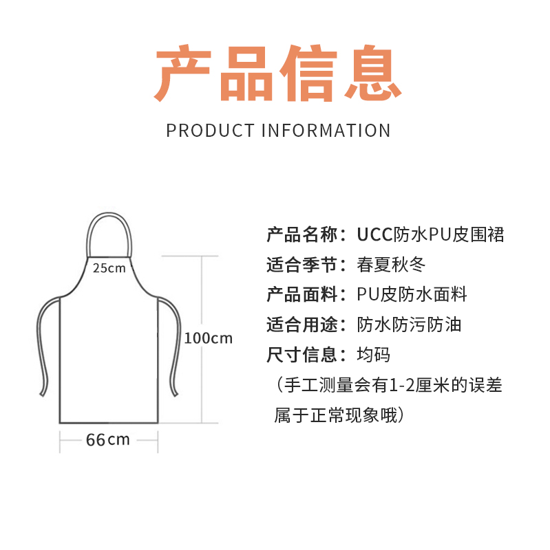 ucc国际洗衣围裙防水加厚加长pu皮围裙干洗店用围裙洗衣围裙可定 - 图2