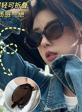 户外折叠墨镜女小脸遮阳防紫外线