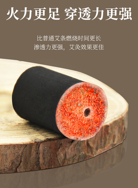 无烟艾柱正品碳化黑色十年陈艾条