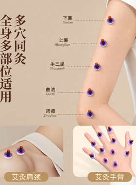 无烟麦粒灸碳化艾柱小灸贴面部桃花灸手指脚趾关节艾灸专用穴位灸