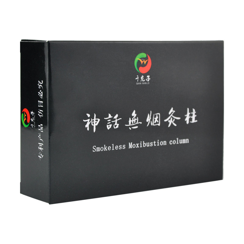 正品无烟艾条艾柱家用宫寒祛湿碳化艾绒柱黑色无味艾灸住柱54粒装,淘宝优惠券,粉丝福利购,淘宝优惠卷