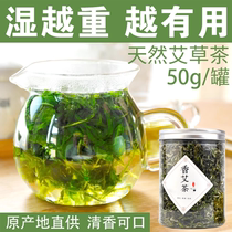 Special class edible Ayegrass tea Aleaf raised raw tea fresh dry Agrass leaf bubble water to drink tea Artemisia Artemisia tip tea