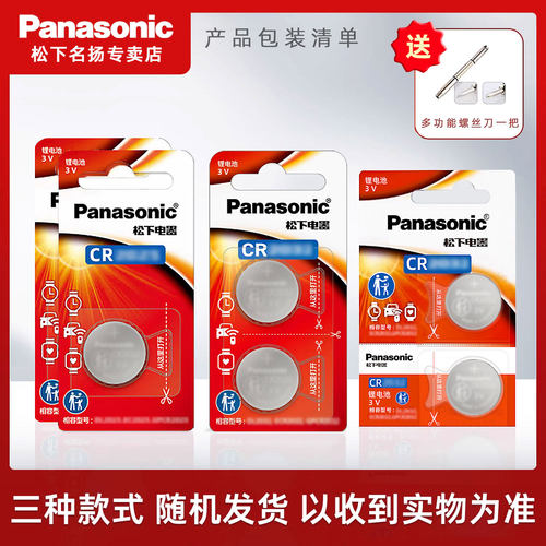 适用猎豹CS10 CS9黑金刚Q6 Q9飞腾CS6迈图MATTU汽车钥匙电池CR203 - 图3