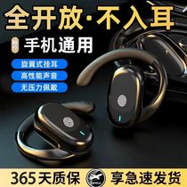 High-end Bluetooth headphones new 2023 wireless no-ear-in-ear sports apply Huawei Apple oppo Xiaomi