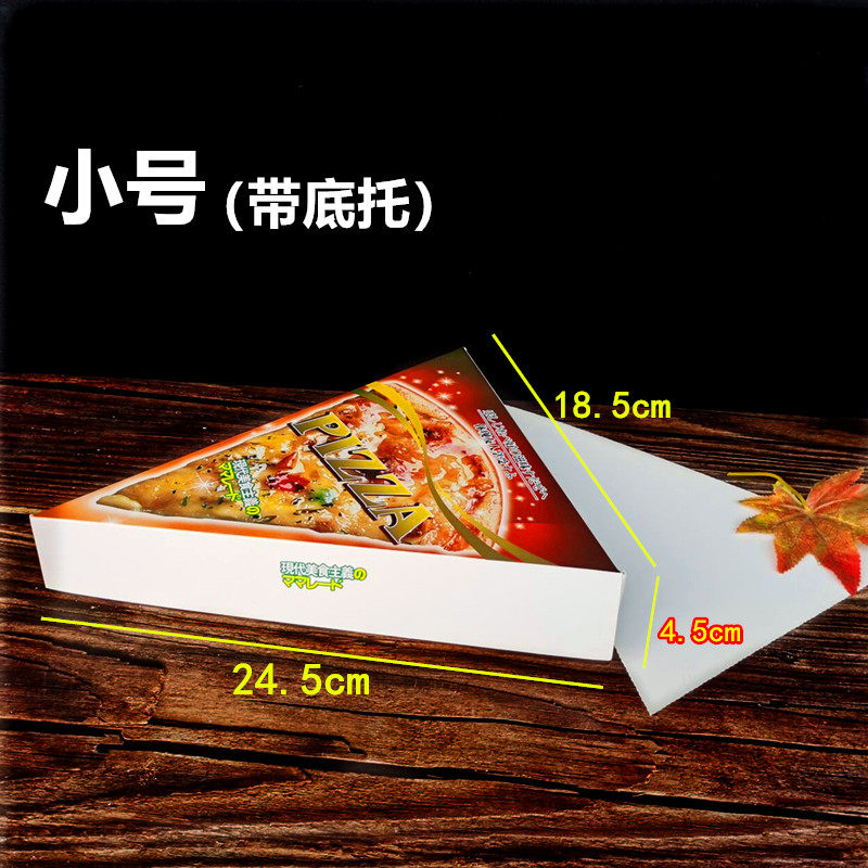 食品级三角披萨盒 切块装批萨打包纸盒三角形pizza包装外卖彩色,淘宝优惠券,粉丝福利购,淘宝优惠卷