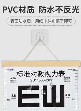 标准对数视力表家用儿童E字标