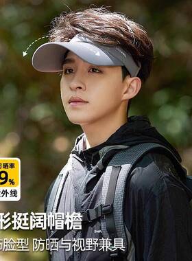 遮阳帽男款男女士高端太阳帽防晒防紫外线男生空顶帽夏季户外跑步