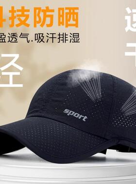 夏季高尔夫球帽子男士薄款马拉松跑步运动防晒鸭舌帽遮太阳棒球帽