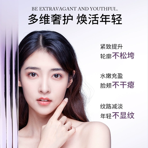 Эссенция, молочко, восстанавливающий разглаживающий комплект для ухода за кожей, против морщин