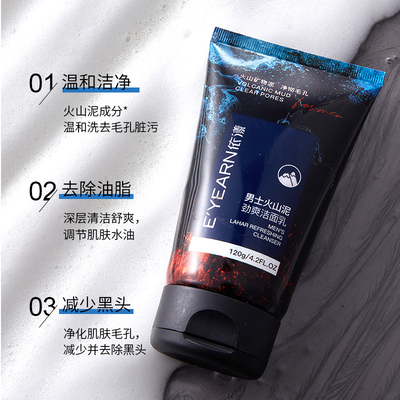 控油保湿祛痘深层清洁