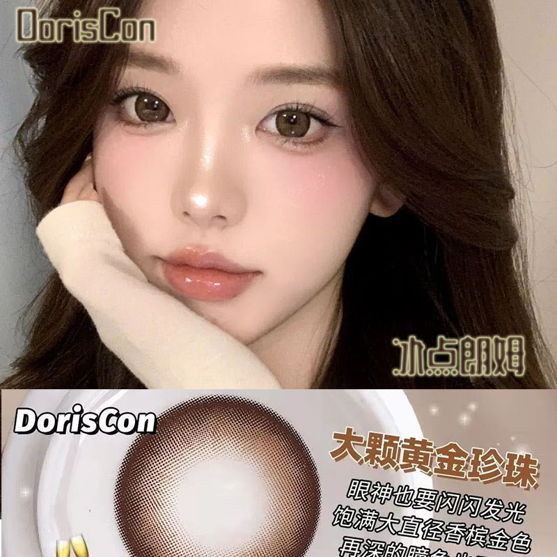 DorisCon美瞳榛子酱sj花胶奶糕冰点朗姆黑桃香槟清冽白兰正品mlrj - 图2