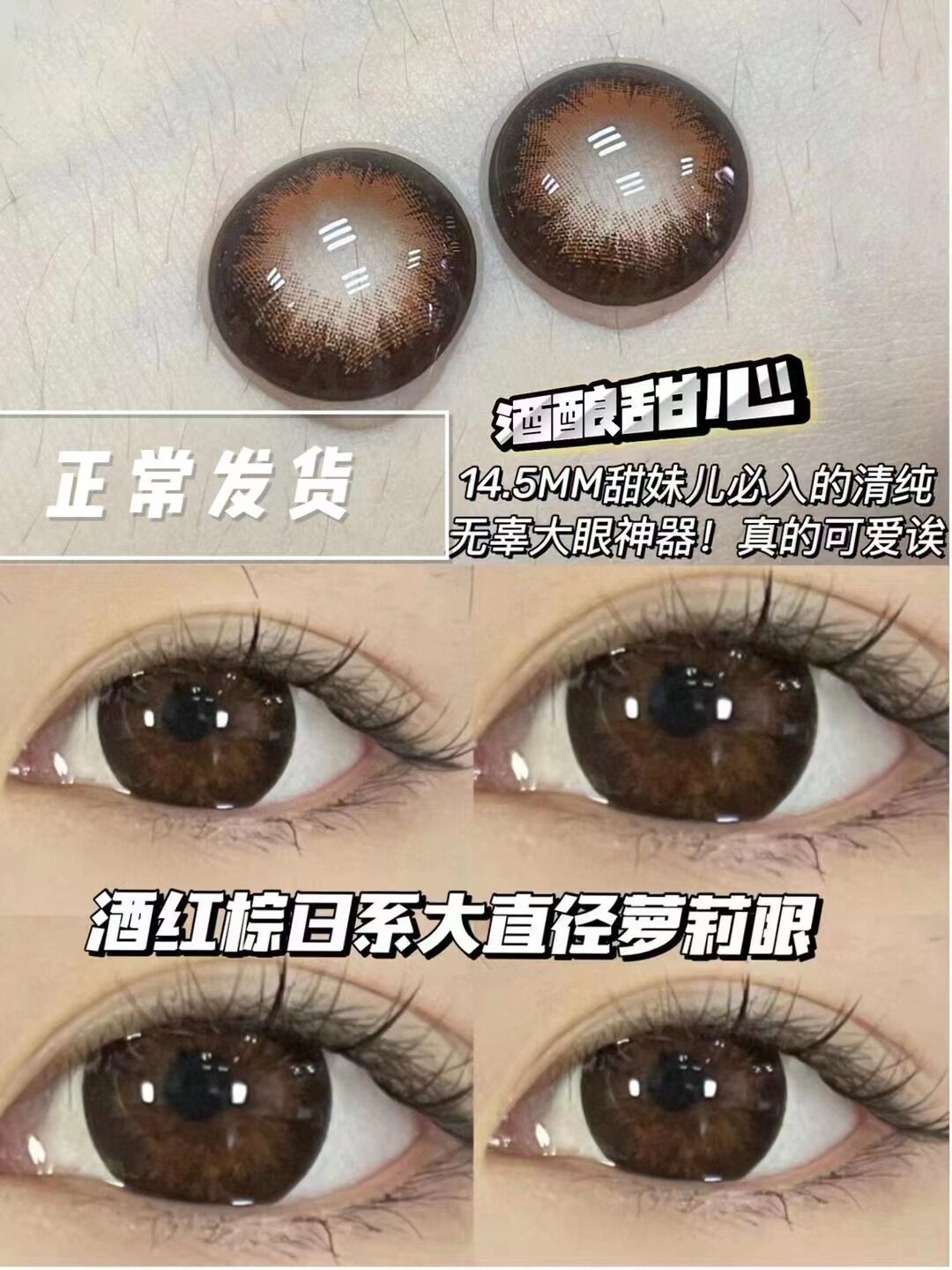 af年抛美瞳 仁和药房网大药房彩色隐形眼镜