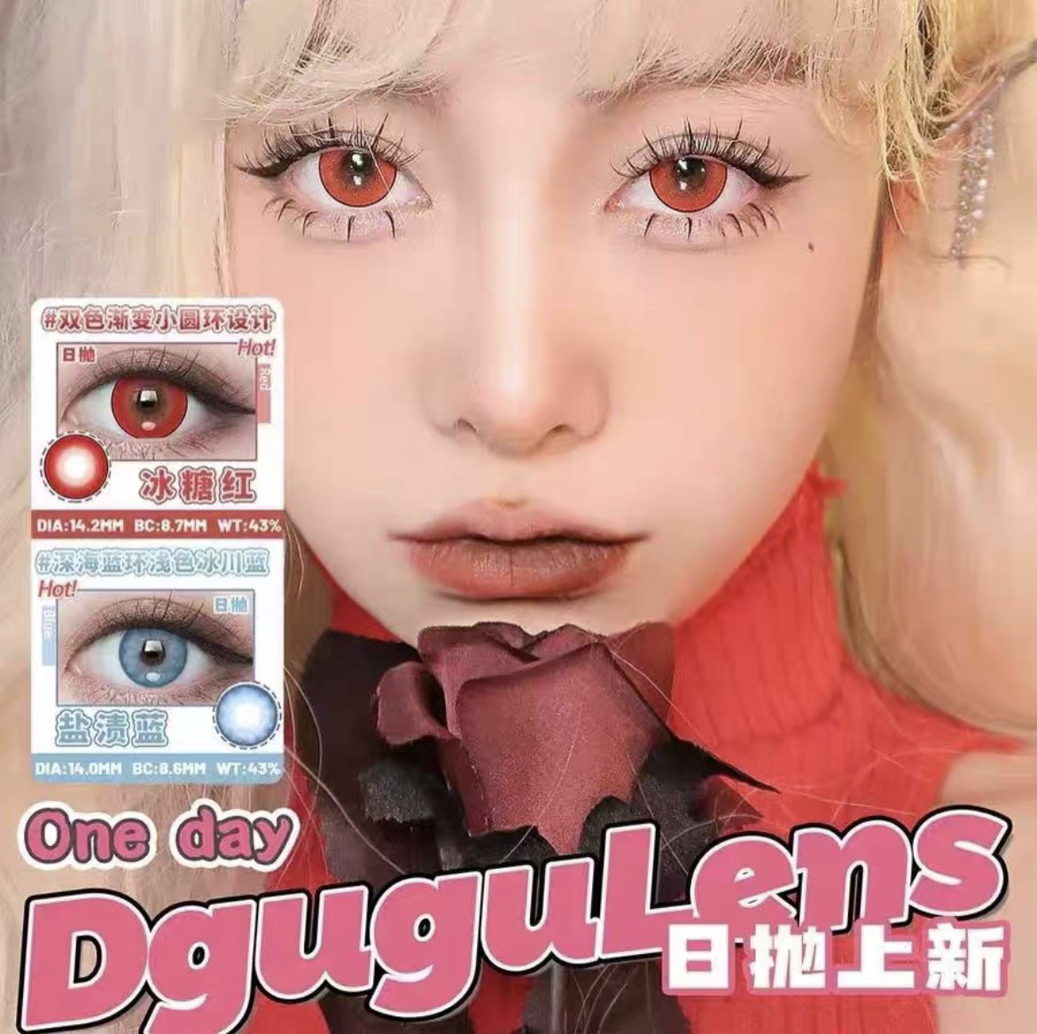 doya漫展美瞳显色cos日抛初音未来dgugulens红色蓝色紫色男女AF - 图1