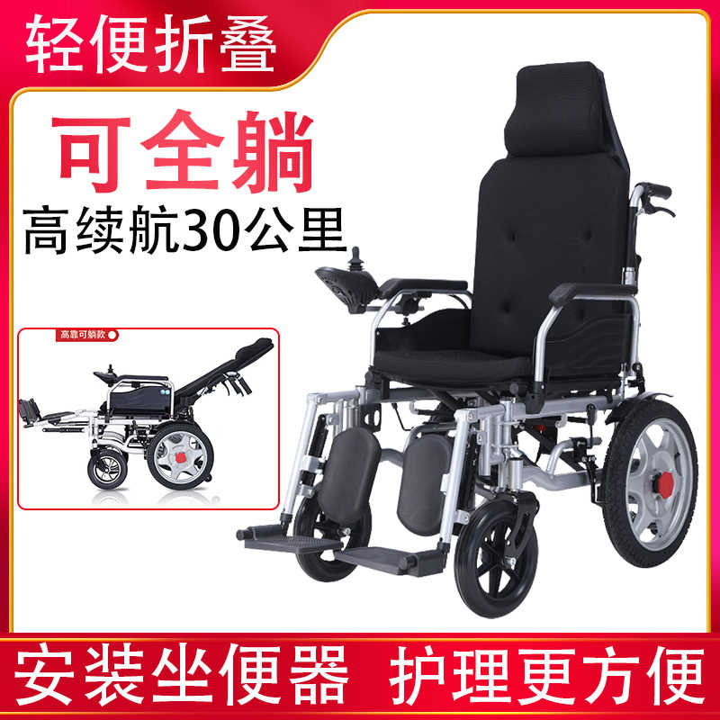 带便盆轮椅折叠-新人首单立减十元-2022年5月|淘宝海外