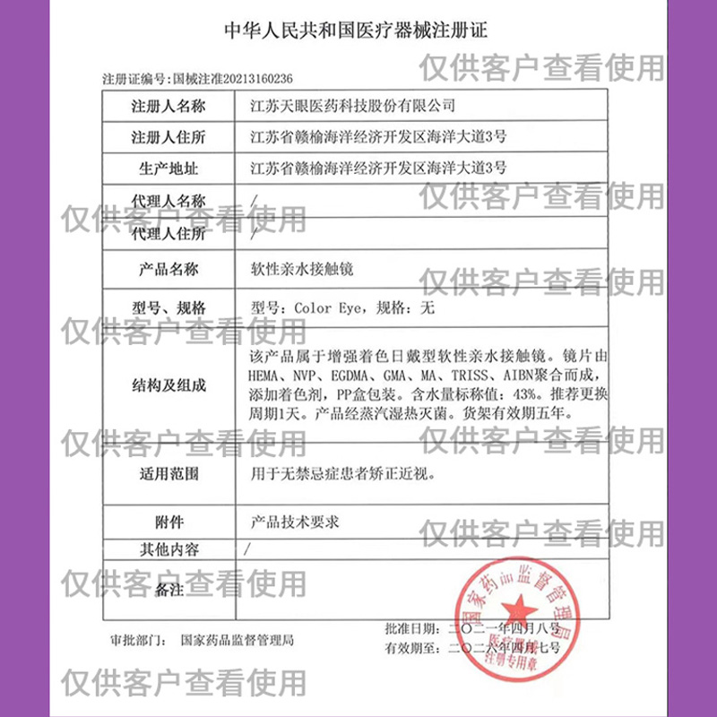 doya美瞳cos日抛金色黄色耀光金景元金盏黄宵宫研磨魈月半年mlrj-图1