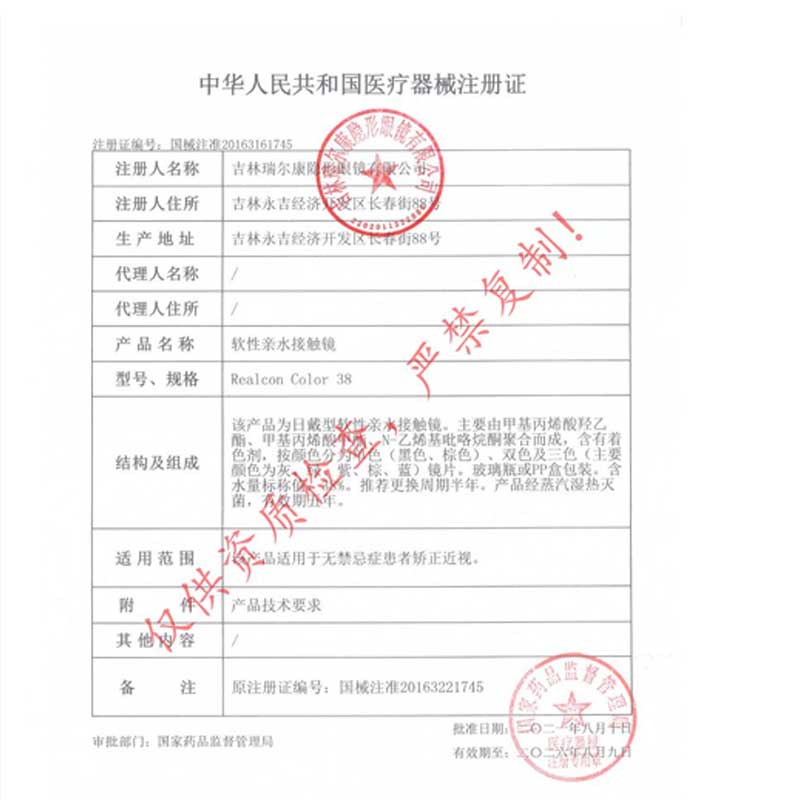 Chonos日抛美瞳格蕾丝芭达棕古罗马亚特蓝蜜雪冰球北冰洋10片mlrj - 图1