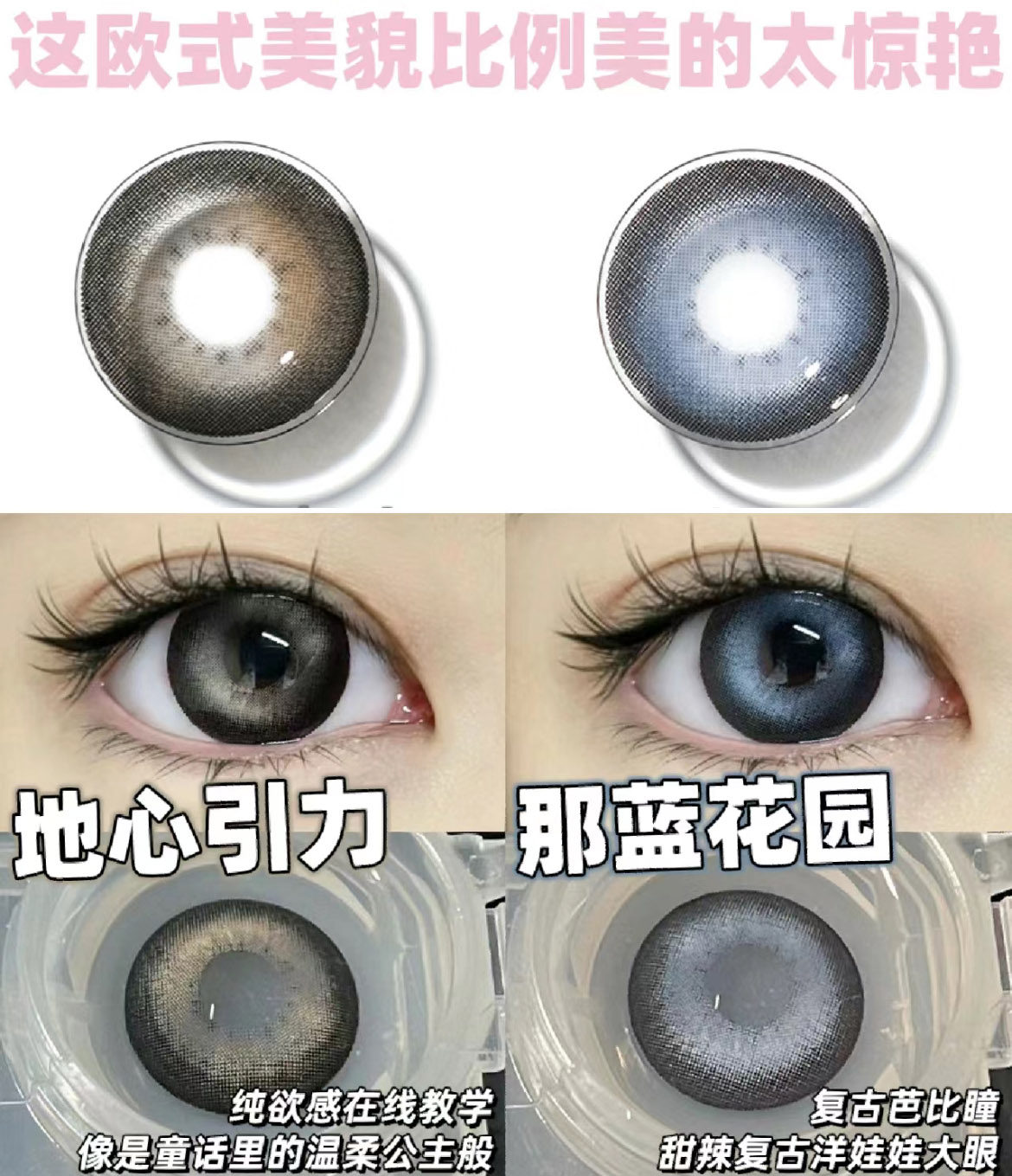  仁和药房网大药房彩色隐形眼镜