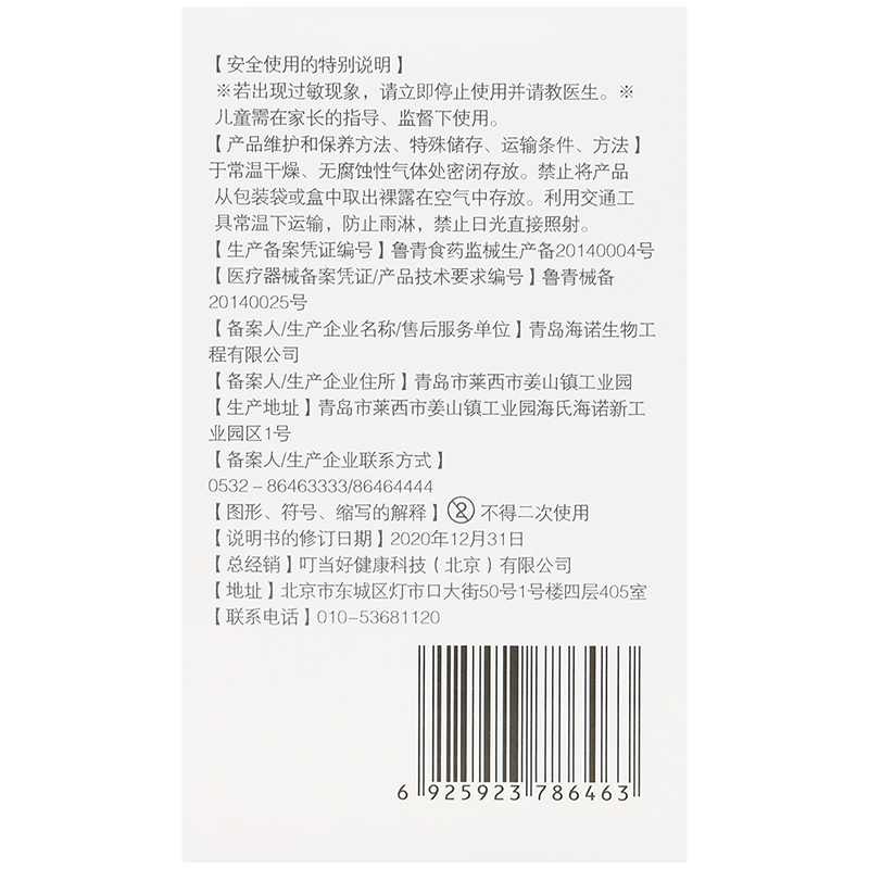 仁和健途创口贴无纺布创可贴磨脚跟可用透明防水透气型100片HTJ - 图2