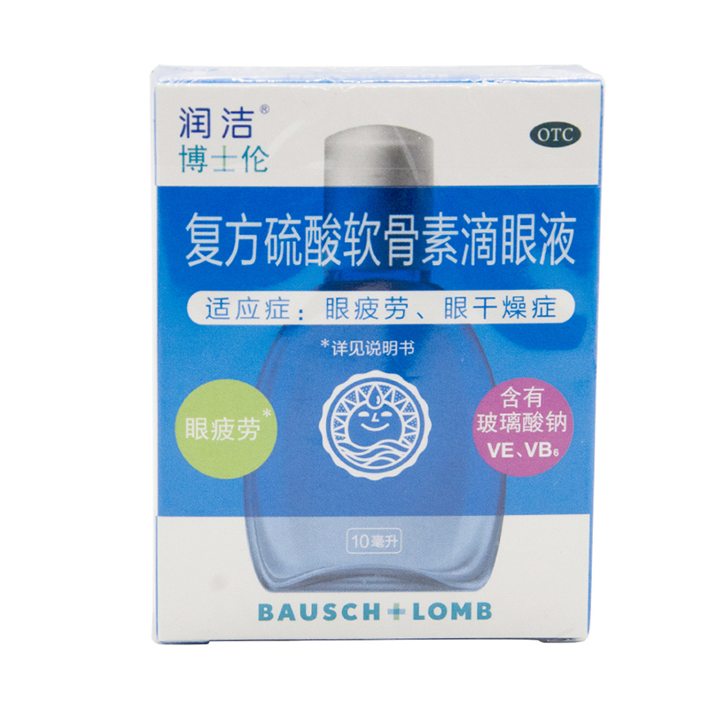 润洁 博士伦复方硫酸软骨素滴眼液 10ml*1瓶/盒 - 图0