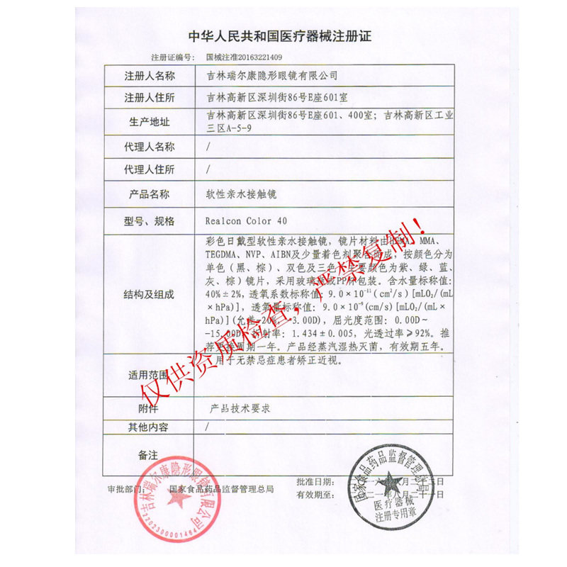 医用矫正红绿色弱自然美tn隐形眼镜 仁和药房网大药房眼部保健
