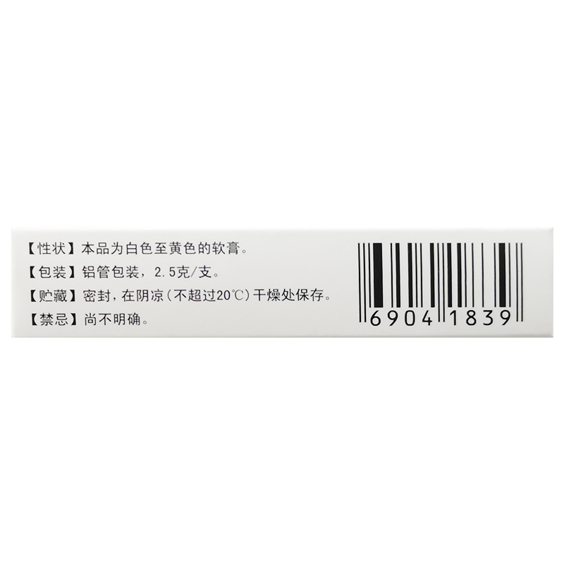双吉 红霉素眼膏2.5g  TZC - 图1