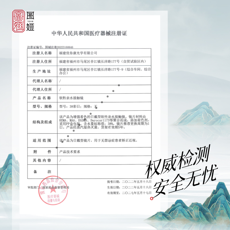 图娅美瞳日抛大小直径自然融瞳轻混血彩色近视隐形眼镜10片装SST
