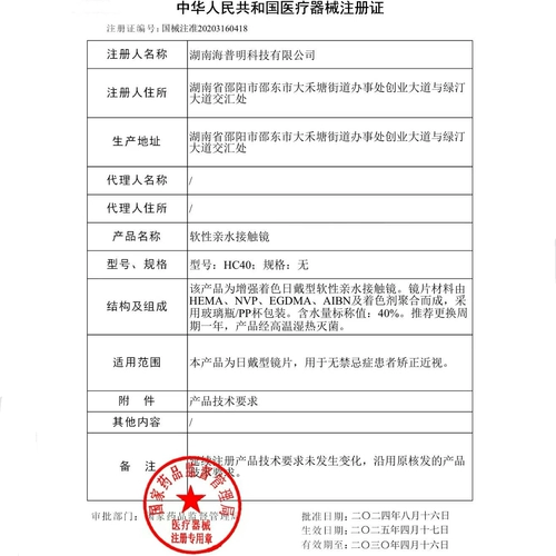 Новые смешанные ароматические ароматы крыла с синими контактными линзами с большим диаметром 14,5 лет, чтобы сделать Super Color Рендеринг невидимых глаз AF