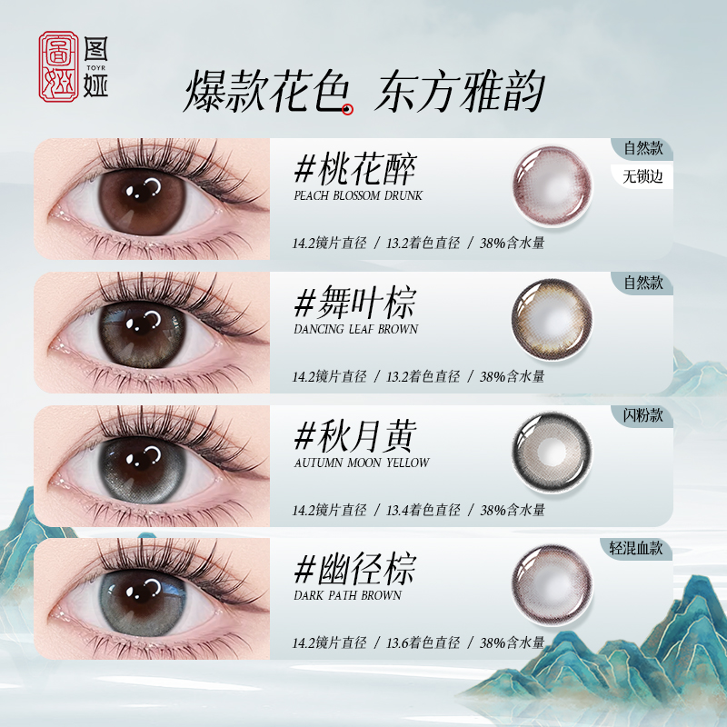 图娅美瞳日抛大小直径自然融瞳轻混血彩色近视隐形眼镜10片装SST