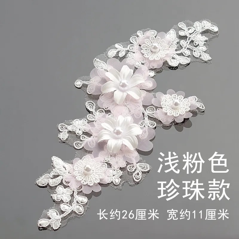 立体花朵钉珠刺绣婚纱蕾丝补丁布贴饰衣服辅料手工DIYdiy刺绣布贴 - 图0