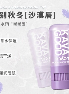 泰国VLanse紫色润唇膏7g大容量柔润淡化唇纹