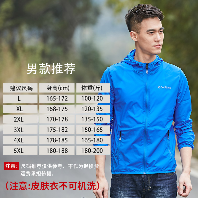 夏季防晒服女户外防晒衣男轻薄透气防紫外线皮肤衣速干风衣潮 夏季防晒服女户外防晒衣男轻薄透气防紫外线皮肤衣速干风衣潮