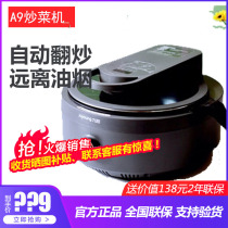 Jiuyang Stir-frying Machine a9 Intelligent Robot Automatic Cooking Home Kitchen Cooking Pot Multifunction Sloth Pan A16s