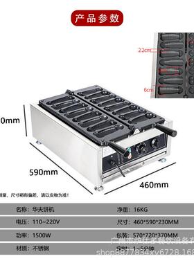 电热商用412八根雕烧华炉湾拉丝夹心台小吃大大屌烧性夫华夫饼机