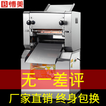 Type 300 Press Dough Machine Commercial Dumplings Leather Noodles Bar Machine Steamed Bread Peeler Press Dough Machine Commercial Electric Pasta Machine