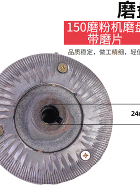 五谷杂粮磨粉机配件通用