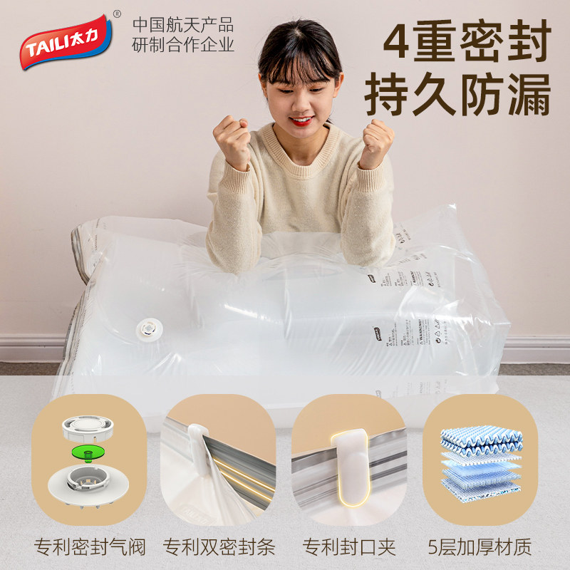 太力真空压缩收纳袋免抽气旅行收纳衣服被子专用立体加厚密封袋,淘宝优惠券,粉丝福利购,淘宝优惠卷